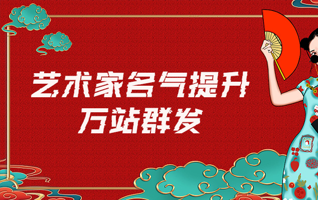 头屯河-哪些网站为艺术家提供了最佳的销售和推广机会？